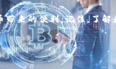    如何安全便捷地登录T