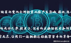   杭州区块链虚拟货币发币全攻略：从创意到成功