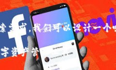 思考与关键词为了满足用