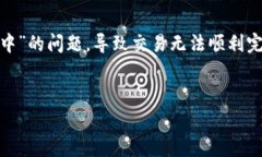 jianjie在数字货币交易中，