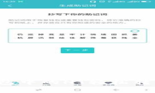 如何将TP钱包中的HT轻松转移到交易所?