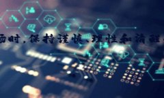 了解虚拟币交易诈骗政策