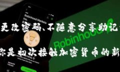 钱包通常是用来存储和管