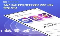 揭秘BEC虚拟币：投资者必