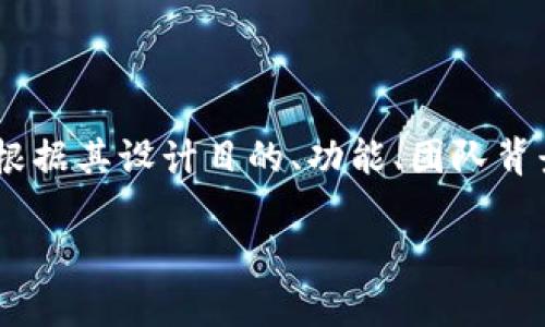 在当今数字经济中，个人发布的虚拟币通常被称为“代币”（Token）或“新币”（Coin）。这些数字资产的名称可以根据其设计目的、功能、团队背景等进行个性化命名。接下来，我将为您提供一个与此主题相关的，以及具体的关键词，然后详细探讨相关内容。

个人发行的虚拟币：新潮代币如何塑造数字经济