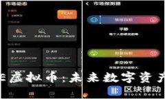### 清晰理解CLE虚拟币：未