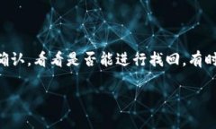 : 如何轻松安全地提取TP钱包中的数字资产？  如