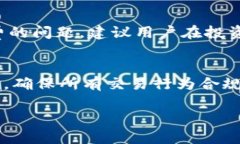 优质  如何快速将TP钱包里