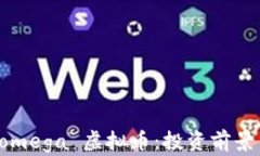 深入了解 omega 虚拟币：投资前景与市场分析