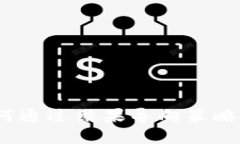 虚拟币投资：如何通过结果导向策略实现利润最