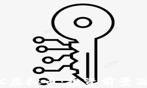 深入了解SMCC虚拟币:投资前景及市场走势分析