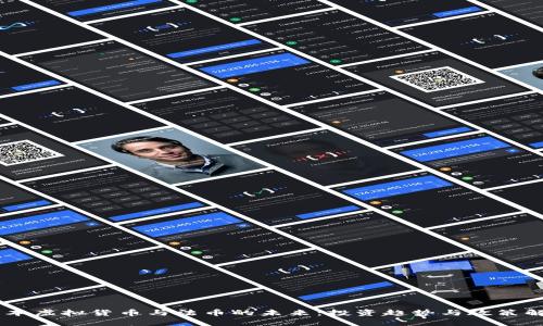 日本虚拟货币与法币的未来：投资趋势与政策解析