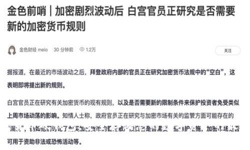 TP加密货币硬钱包:安全存储您的数字资产的最佳选择