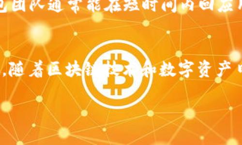    TP钱包官方下载安卓版：安全便捷的数字资产管理工具  / 

 guanjianci  TP钱包, 钱包官方下载, 数字资产管理, 安卓版下载  /guanjianci 

一、什么是TP钱包？
TP钱包是一款专注于数字资产管理的移动应用，它为用户提供了一个安全、便捷的平台来管理各种数字货币和资产。随着区块链和加密货币的不断发展，越来越多的用户开始关注如何安全地存储和管理他们的数字资产，而TP钱包就是为此而生的。这款钱包的主要功能涵盖了资产存储、交易、兑换等，支持多种加密货币，使得用户可以轻松管理自己的投资组合。

二、TP钱包的主要功能介绍
TP钱包具备多项实用功能，使其成为数字资产管理的首选工具。首先，TP钱包支持多种币种，可以满足大多数用户的需求。包括但不限于比特币、以太坊、链上资产等主流货币都能够在该平台上进行安全存储。此外，TP钱包还提供了去中心化交易所的接入，用户可以直接在钱包内进行交易，提升了交易的便捷性。

其次，TP钱包的安全性也是其重要特点之一。该应用采用了多重加密技术，用户的秘钥和个人信息都会通过加密处理，最大程度地保护用户资产的安全。而且，TP钱包还支持冷钱包存储，用户可以将资产转移至冷钱包，增加防范盗窃和网络攻击的安全保障。与此同时，TP钱包还定期进行安全审计，以识别并修复潜在的安全漏洞。

三、如何下载TP钱包安卓版？
TP钱包安卓版的下载过程非常简单。用户只需前往应用商店（如Google Play或官方网站）搜索“TP钱包”，即可找到并下载安装最新版的TP钱包应用。值得注意的是，在下载时一定要确保来源的合法性，以防下载到假冒或恶意软件。一旦安装完成，用户可以通过简单的注册流程创建自己的钱包账号，系统将指导用户进行后续的设置。

四、TP钱包的用户体验如何？
在用户体验方面，TP钱包被广泛认为是界面友好且易于使用的。应用采用了简洁直观的用户界面设计，即使是初次接触数字资产管理的用户也能快速上手。每个功能模块都经过精心设计，使得用户足不出户就能完成资产的查看、交易和管理。而且，TP钱包还提供了实时行情和市场分析，使用户能够及时作出投资决策，提高交易的成功率。

五、TP钱包的安全性分析
安全性一直是用户在选择数字资产管理工具时最关注的问题之一。TP钱包通过多重安全设置来保护用户的资产，首先是用户的私钥始终只保存在本地设备中，服务端无法接触到，避免了因服务端泄密而造成的损失。此外，TP钱包采用了256位AES加密技术，所有用户的数据及交易信息均被加密存储，以确保信息的安全性。其次，TP钱包设有交易验证功能，用户在进行交易时，需要通过多重确认来防止未授权操作，进一步保障用户资产安全。

六、TP钱包的技术支持与客服
对于用户在使用TP钱包过程中遇到的问题，TP钱包团队提供了较为完善的技术支持和客服体系。用户在使用过程中如遇到技术问题，能够通过官方网站、社交媒体或应用内支持功能轻松联系到客服。TP钱包团队通常能在短时间内回应用户的咨询，并提供有效的解决方案。此外，TP钱包网站上还设有常见问题解答（FAQ）部分，用户可以通过查阅这些文档找到解决问题的一些指引，减少了等待客服回复的时间。

七、总结与未来展望
综上所述，TP钱包作为一款数字资产管理工具，以其多样的功能和严密的安全措施受到了广大用户的青睐。该应用不仅提高了用户管理数字资产的效率，也在一定程度上提升了用户对数字货币交易的信心。随着区块链技术和数字资产日益普及，TP钱包也将在未来不断功能，加强安全策略，力求为用户提供更加卓越的使用体验。

这是对TP钱包的全面介绍，涵盖了其功能、安全性、用户体验以及下载流程等多个方面。在持续关注数字资产的同时，用户也应注意安全管理数字资产，选择到合适的钱包应用。