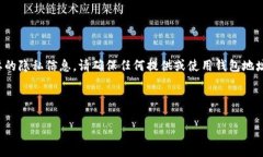 注意：虚拟币钱包地址是