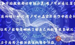   TP钱包最新版本更新内容