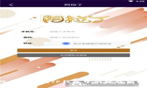  如何有效查找TP钱包中的智能合约地址