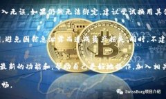 baiotiTP钱包充值完全指南：一步步教你如何快速充