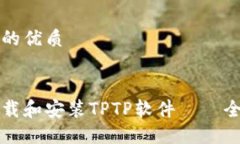 思考且的优质优质如何下