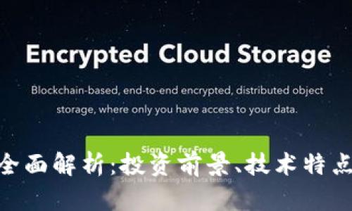 SKM虚拟币全面解析：投资前景、技术特点及市场动态