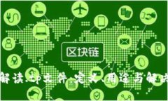 全面解读.tp文件：定义、用途与解决方案