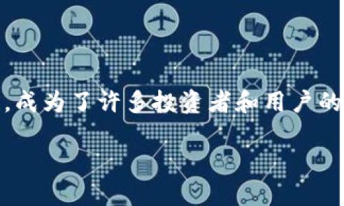 微派虚拟币 是一种在近年来引起广泛关注的数字货币。它通过区块链技术实现了去中心化和安全性，成为了许多投资者和用户的热门选择。随着数字货币的普及，了解微派虚拟币的基本概念、工作原理以及投资风险，变得尤为重要。

微派虚拟币：了解最新数字货币投资趋势