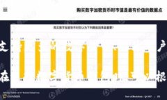   TP钱包：数字货币安全和实名制的必要性 /  gu