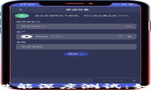 虚拟币挖矿显卡性能深度测试:如何选择最优显卡?