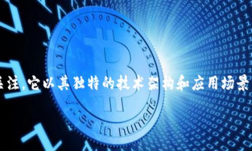 jianjie
响水虚拟币，又称为响水币，近年来在区块链和数字货币的浪潮中逐渐崭露头角。作为一种新兴的虚拟货币，响水币吸引了众多投资者和科技爱好者的关注。它以其独特的技术架构和应用场景，力求在数字货币市场中占据一席之地。本文将围绕响水虚拟币的基本概念、发展历程、投资潜力及其面临的挑战，为读者提供全面的了解和深入的思考。

响水虚拟币：数字货币的未来趋势与投资机遇