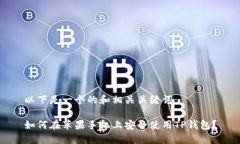 以下是一个的和相关关键