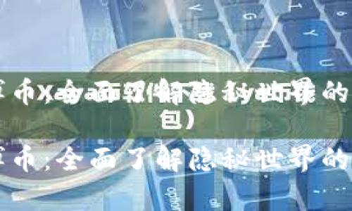 虚拟赌博币:全面了解隐秘世界的财富游戏
虚拟赌博币:全面了解隐秘世界的财富游戏