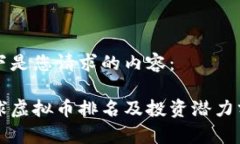以下是您请求的内容：全