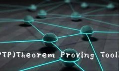 如何免费下载TPTP（Theorem Proving Toolbox）并高效安