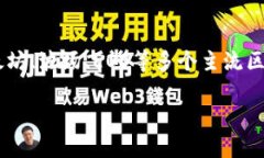 TP钱包的全名是“TokenPocket钱包”。它是一款支持