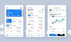 且的优质TP钱包版本1.37：