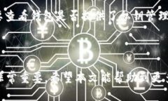 思考且的优质  比特派钱包如何安全快捷地转移到