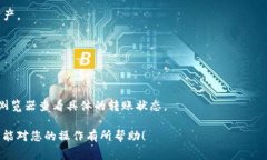 如何将TRX转入TP钱包：详细