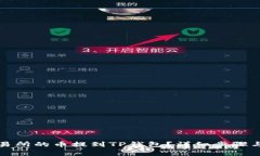 如何将交易所的币提到T