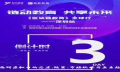越南对虚拟币的态度：政策、市场现状与未来趋