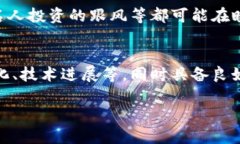   虚拟币价格波动的背后：揭秘涨跌原因与市场趋