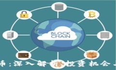   ETHV虚拟币：深入解析、投资机会与未来趋势