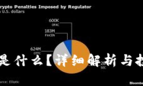 菩提虚拟币是什么?详细解析与投资前景分析