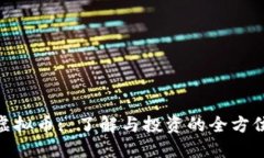 MTS虚拟币: 了解与投资的全