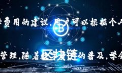   TP钱包如何存储FIL币：全