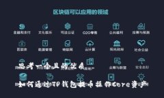 思考一个且的优质如何通