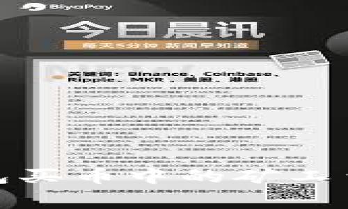 tp钱包买币中的矿工费详解