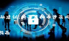 请注意，以下内容是为了