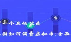 思考一个且的优质在泰国