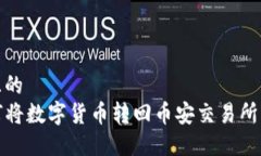 思考一个且的  TP钱包如何