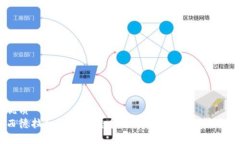 优质西德拉如何轻松转币